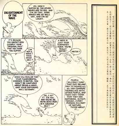 
Enlightenment of the wave - Zen Speaks Shouts of Nothingness book
